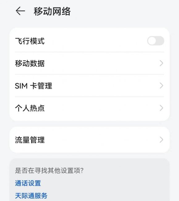 手机wlan直连怎么用