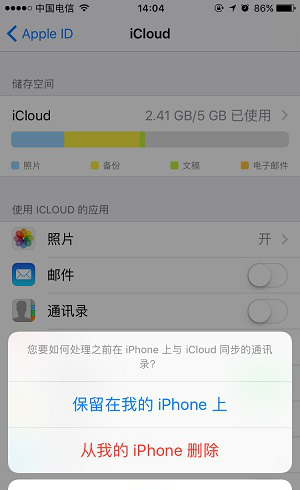 iphone删除通讯录怎么恢复