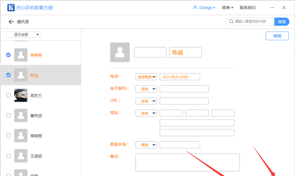 iphone删除通讯录怎么恢复