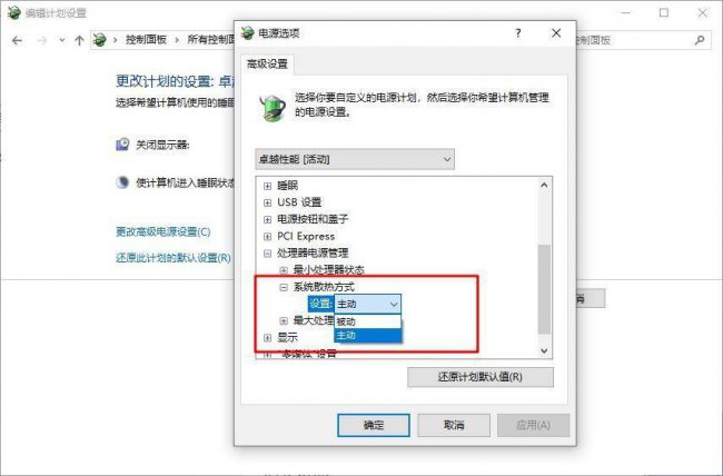 笔记本风扇设置在哪