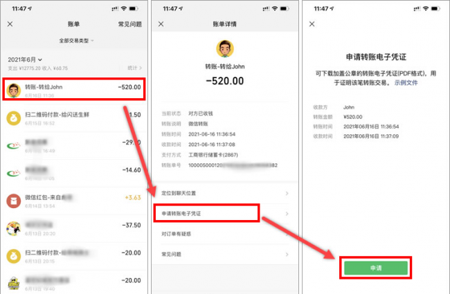 怎么查看微信删除的好友名单