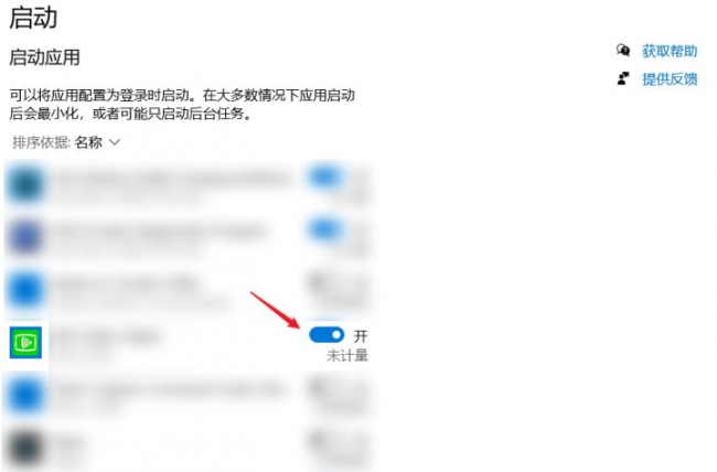 台式电脑自动开机设置怎么关闭