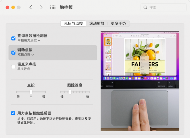 苹果电脑好用吗有什么好