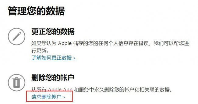 苹果账号注销需要多久