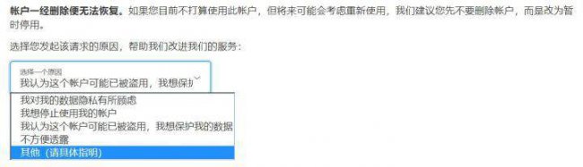 苹果账号注销需要多久