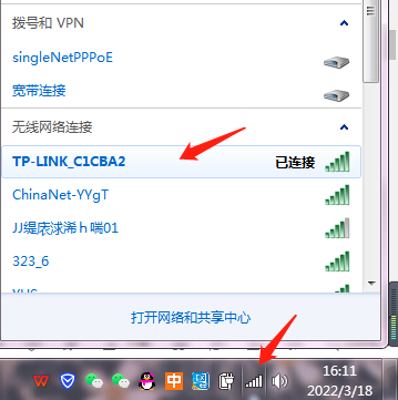 手机热点无法连接电脑怎么办