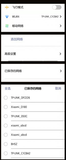 手机热点无法连接电脑怎么办