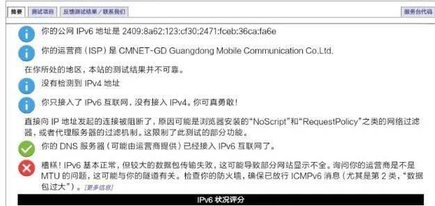 路由器ipv6开启有什么好处