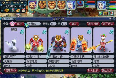 四神鼎之怨2星攻略 梦幻西游天罡隐藏任务