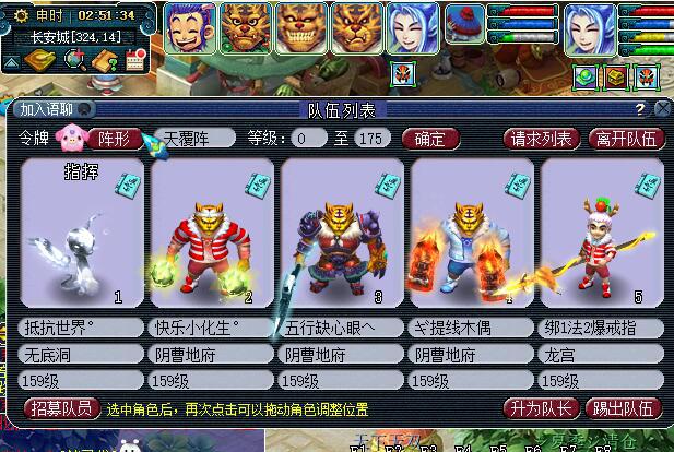四神鼎之怨2星攻略