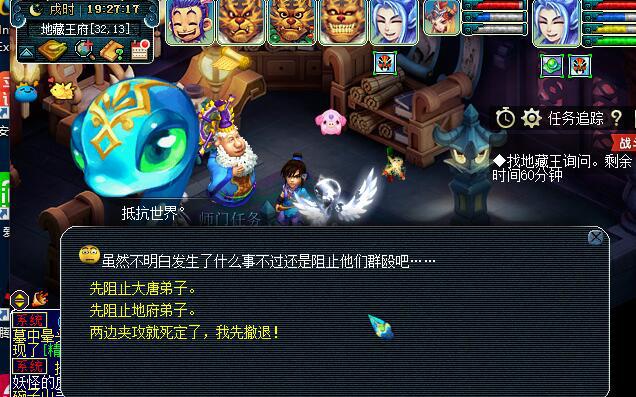 四神鼎之怨2星攻略