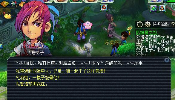 四神鼎之怨2星攻略