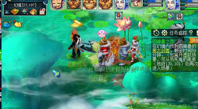 四神鼎之怨2星攻略