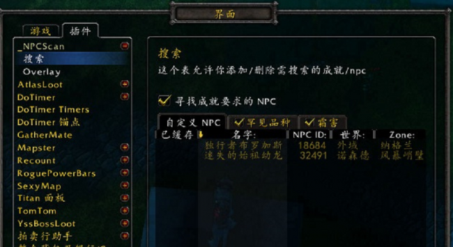 魔兽世界猎人宝宝大全及坐标