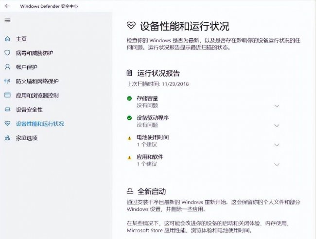 迈克菲杀毒软件好用吗安全吗