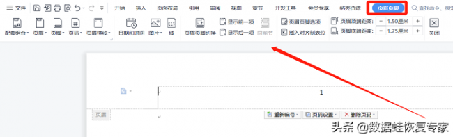 word更新页码怎么弄