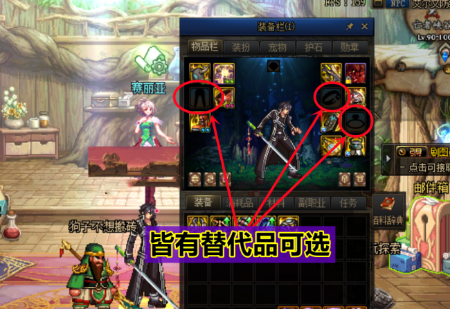 dnf110版本阿修罗装备选择