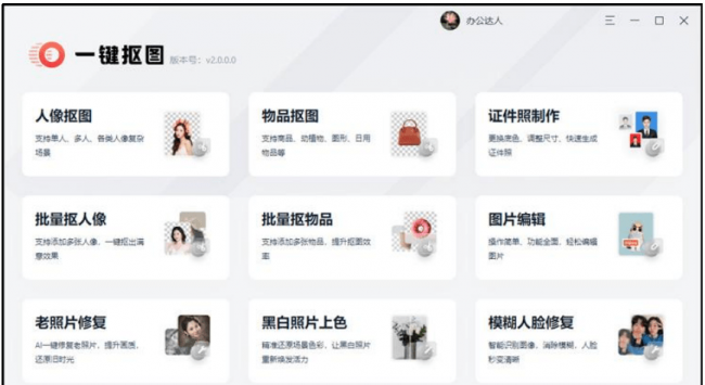 拼图照片怎么拼图