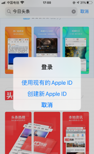 如何申请apple id账号 创建AppleID账号教程