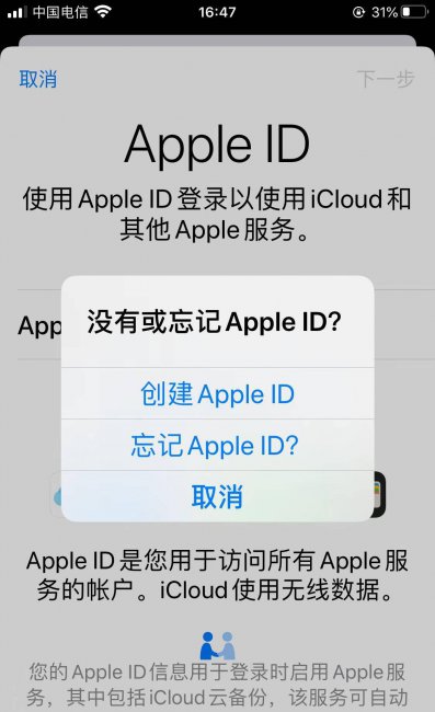 如何申请apple