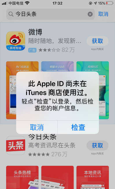 如何申请apple