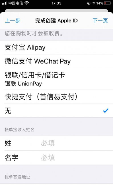 如何申请apple