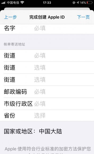 如何申请apple