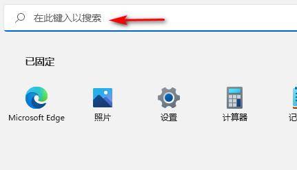 电脑记事本怎么打开快捷键