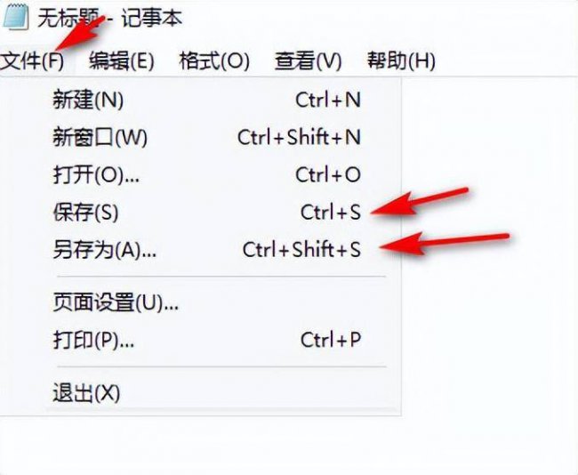 电脑记事本怎么打开快捷键