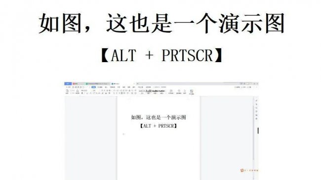 笔记本电脑截图怎么截长图
