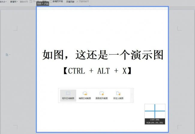 笔记本电脑截图怎么截长图