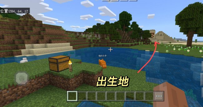 我的世界沙漠神殿指令怎么传送