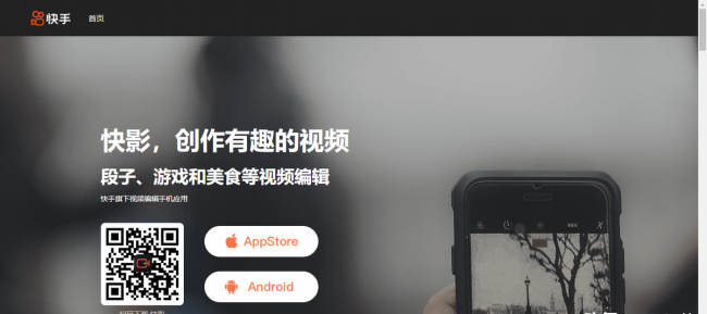 快手剪辑软件叫什么名字