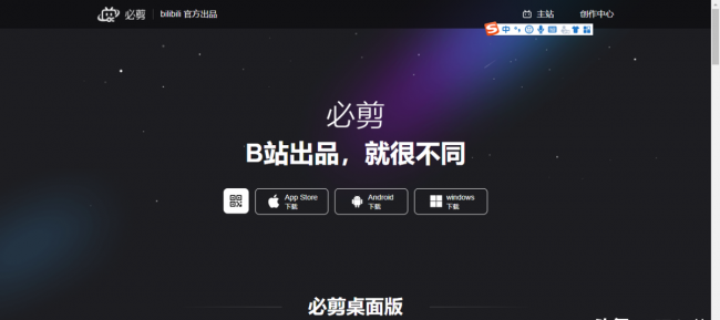 快手剪辑软件叫什么名字