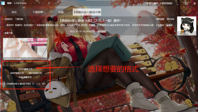 b站电脑上怎么缓存视频到本地