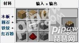 我的世界活塞怎么做用