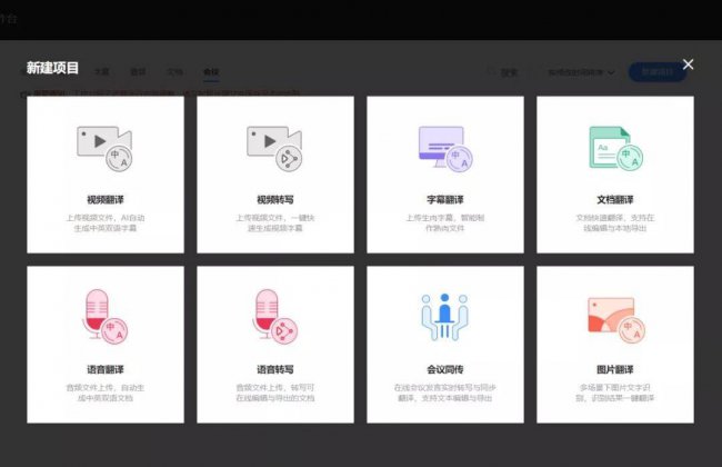 录音转文字免费的软件