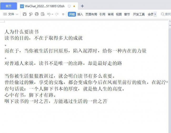 录音转文字免费的软件