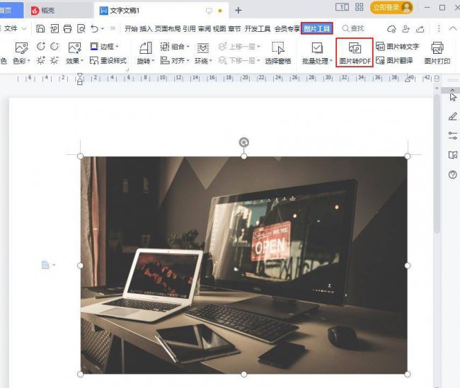 免费pdf软件哪个好用