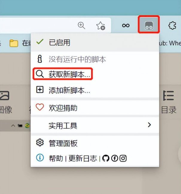 好用的油猴脚本推荐