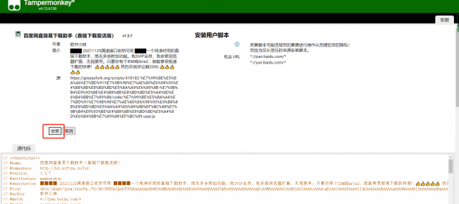 好用的油猴脚本推荐