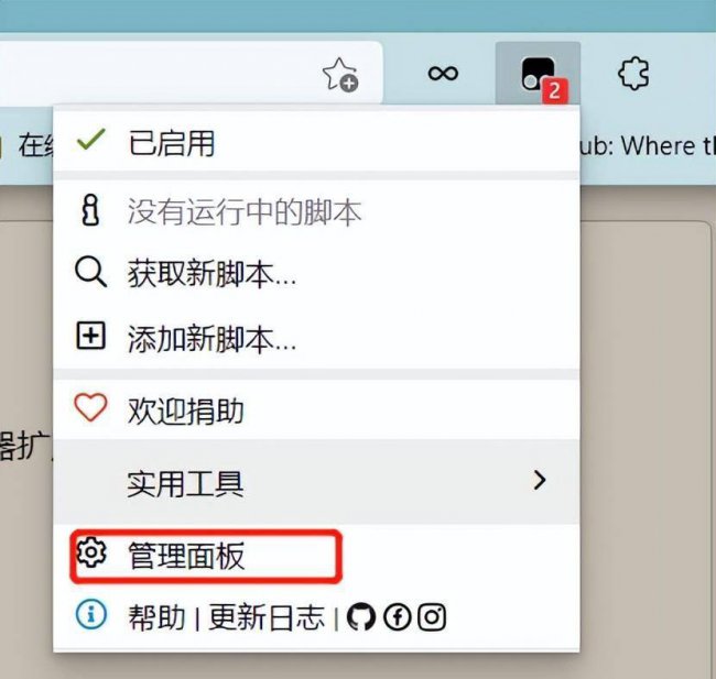好用的油猴脚本推荐
