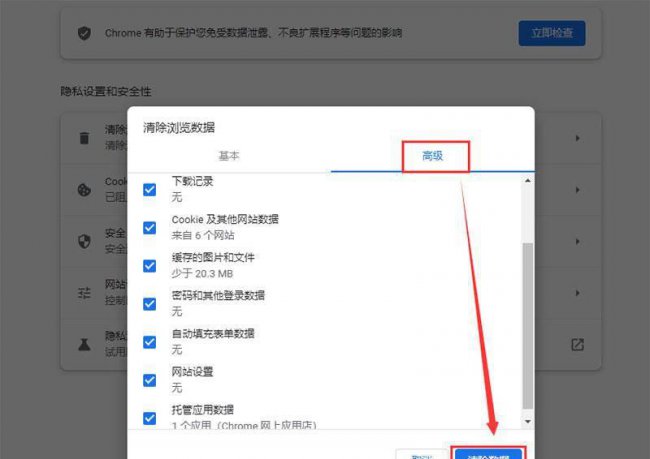 电脑清除浏览器的缓存是怎么弄
