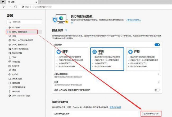 电脑清除浏览器的缓存是怎么弄
