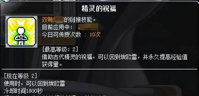 冒险岛骑士团要塞任务