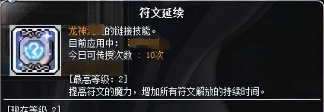 冒险岛骑士团要塞任务