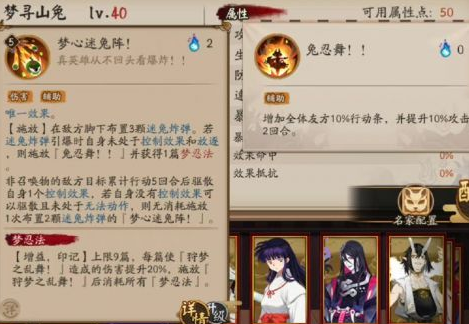 阴阳师山兔怎么堆速度