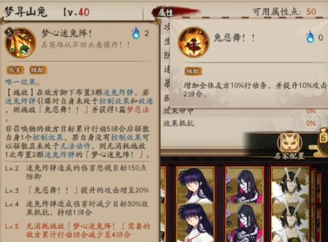 阴阳师山兔怎么堆速度