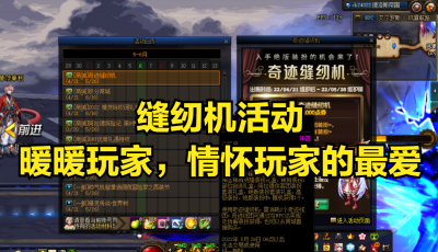 dnf天空套怎么获得 人气最高的dnf公益服