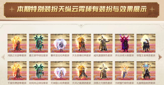 dnf天空套怎么获得